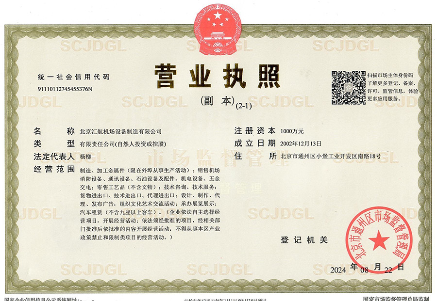 營業(yè)執(zhí)照